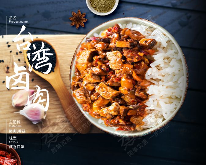 臺灣鹵肉  肥美多汁，鹵香軟糯